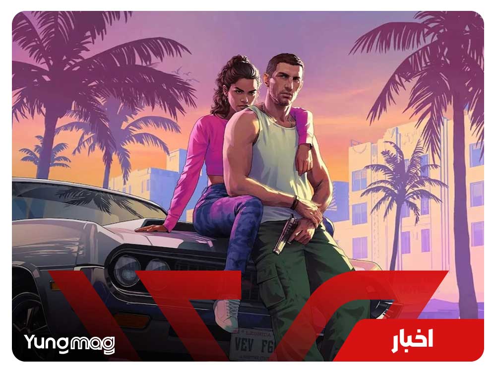 GTA 6 در پاییز منتشر می شود