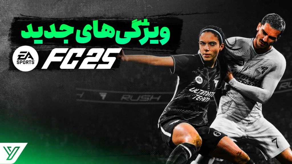 خرید بازی fc25