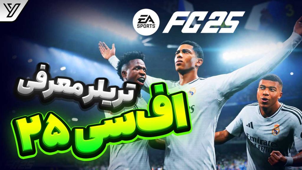 خرید بازی fc25 برای ps4