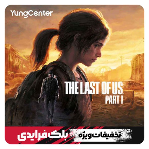 اکانت قانونی بازی The Last of Us Part 1 برای ps5