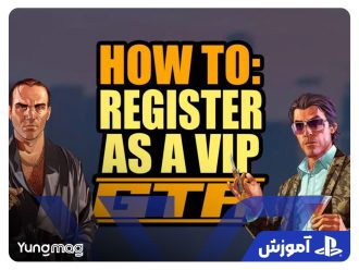 نحوه ثبت نام به عنوان یک فرد VIP در GTA 5